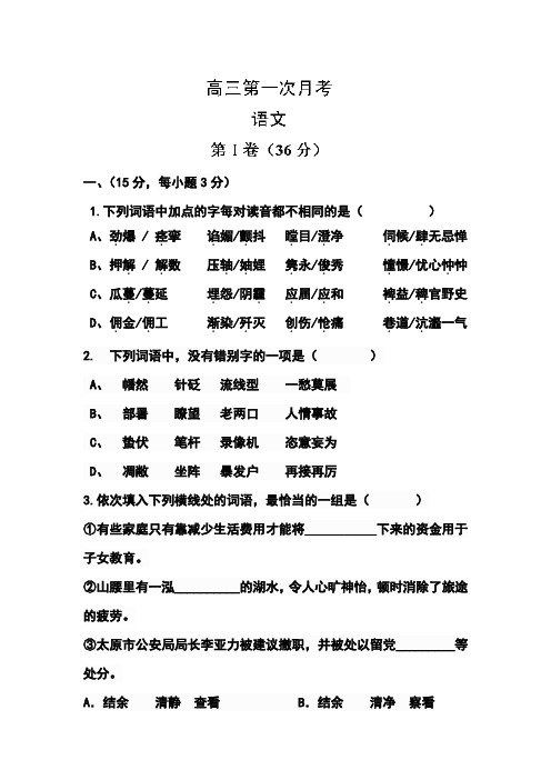 2018届山东省潍坊第一中学高三上学期第一次(4月)月考