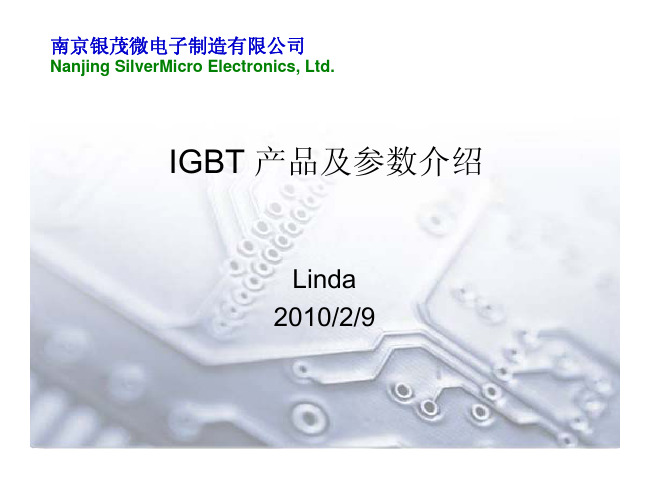 IGBT、MOSFET、FRED等参数介绍