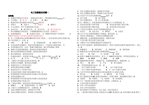 电工技能鉴定试题一