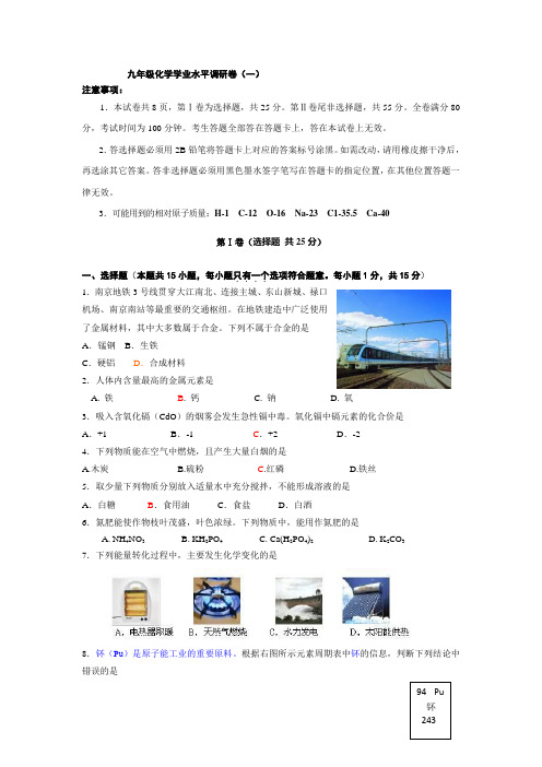 2012-2013学年度江苏第二学期第一阶段学业质量监测试卷.