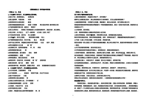 荆轲剌秦王学案答案