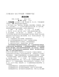 ((苏教版)八年级政治上册期中测试卷