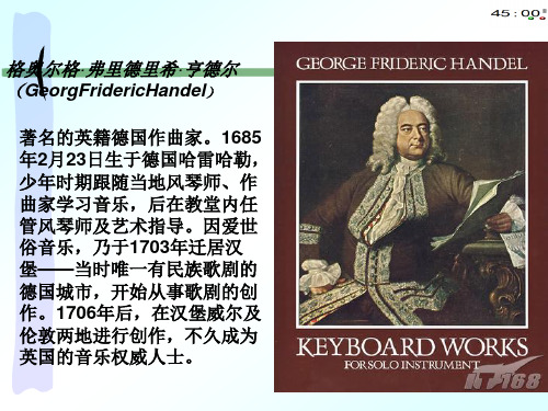 初中音乐《英雄凯旋歌》