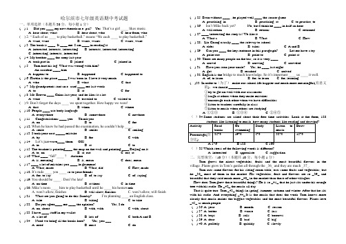 七年级英语期中考试题