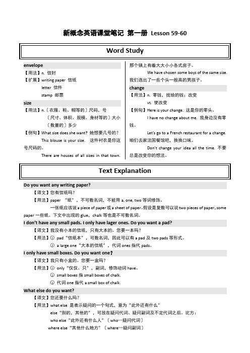 新概念课堂笔记 第一册 Lesson 59-60