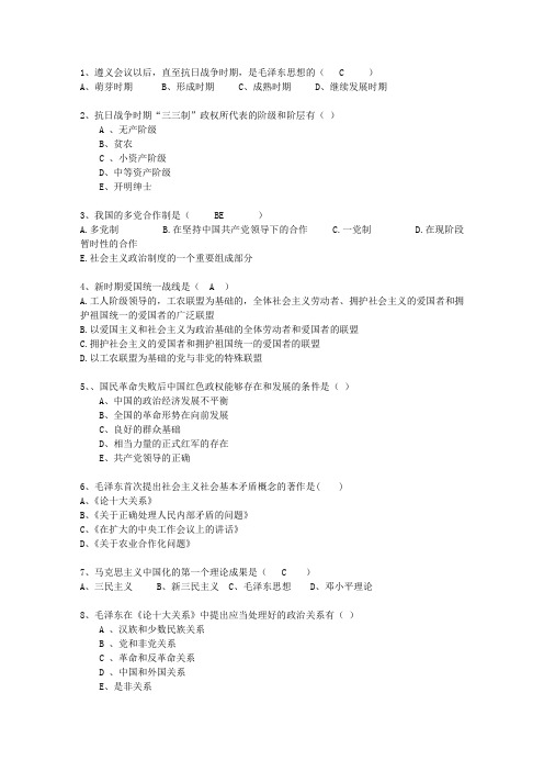 2012江西省第一学期毛概考试答题技巧