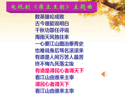 得道多助失道寡助