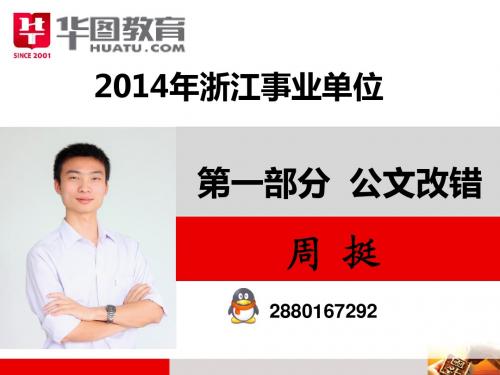 第一章  公文
