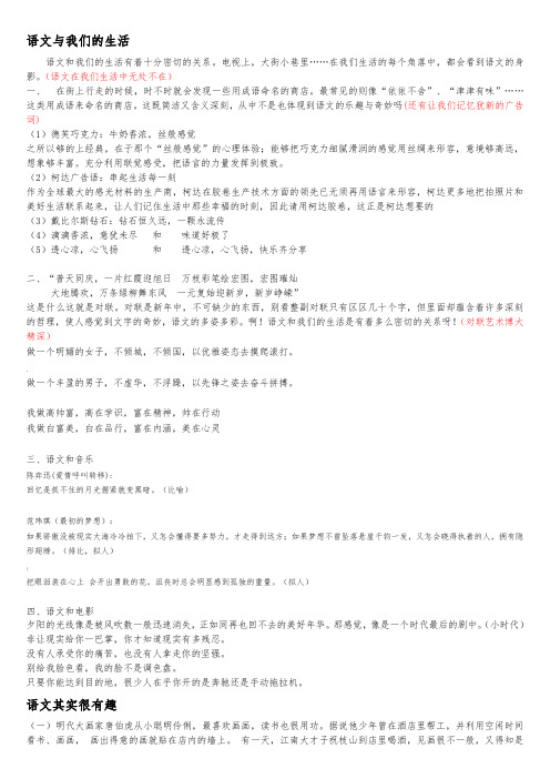小升初衔接课第一课