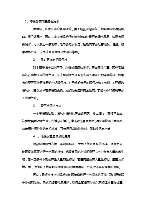 壁挂炉保养注意事项有哪些