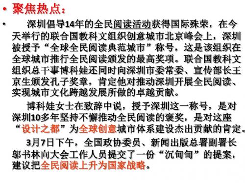 竞争不忘合作课件
