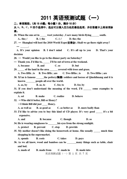2013年聊城市中考英语模拟试题(胡屯中学制)(一)