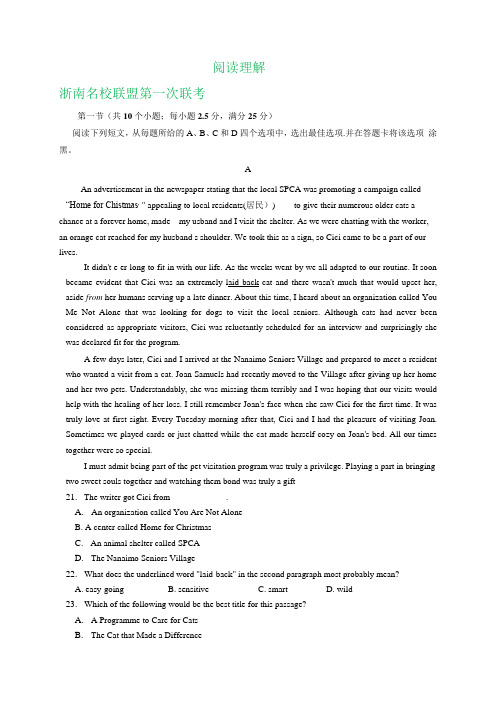 浙江省2020届高三最新英语试卷精选汇编：阅读理解