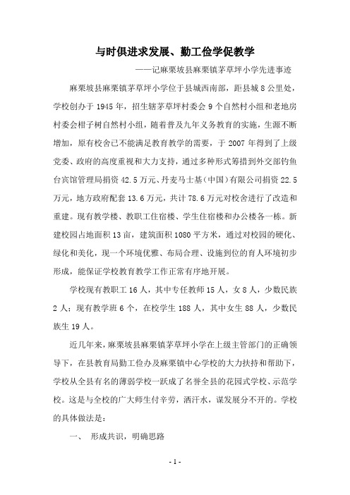 与时俱进求发展