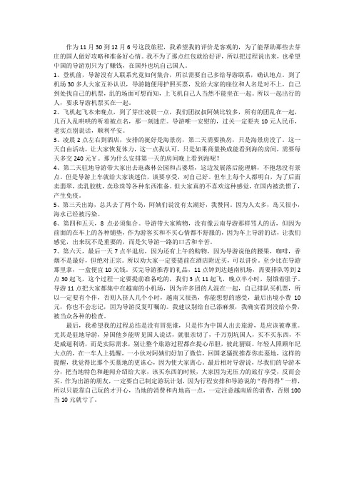 最全越南芽庄旅游景点心得打印版.doc