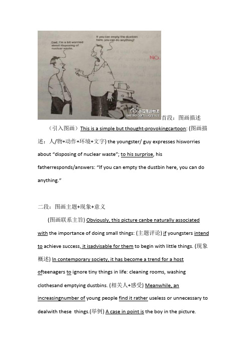 四六级临时抱佛脚必备