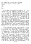 游走于冷酷与温情之间——日本“鬼才”作家乙一及其作品解读