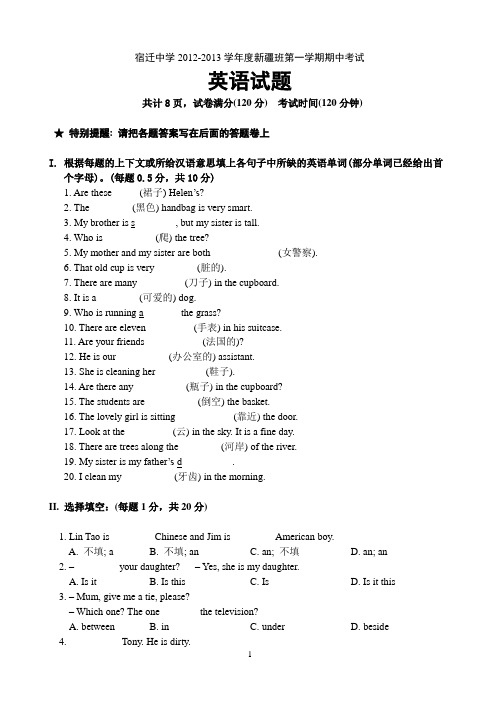 新概念英语lessons(1-36)测试试卷 (含答案)