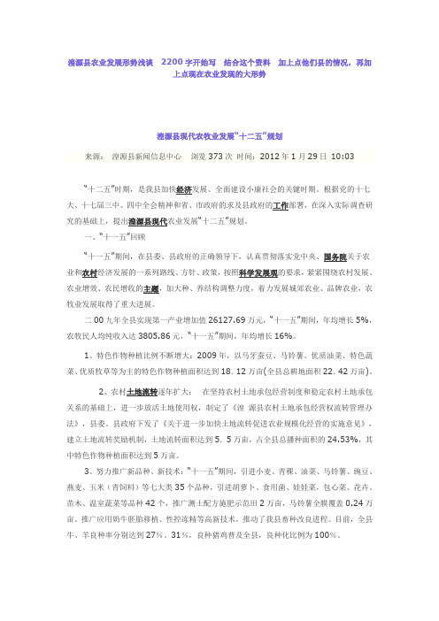 湟源县现代农牧业发展