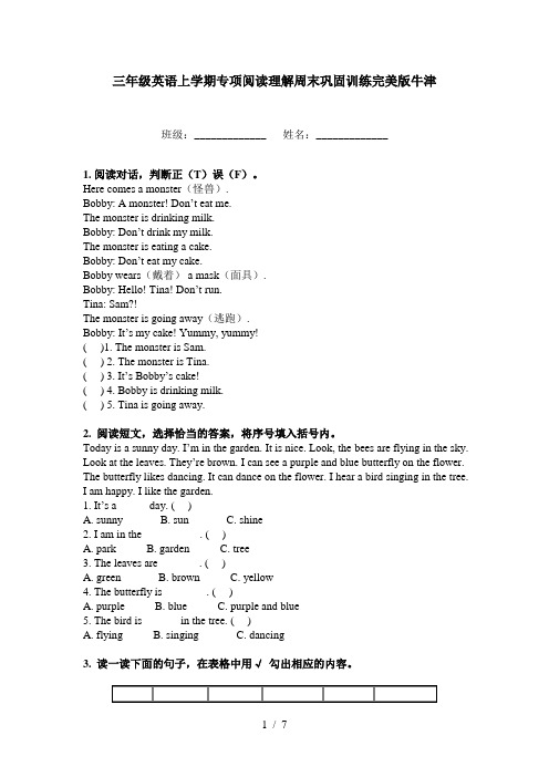 三年级英语上学期专项阅读理解周末巩固训练完美版牛津