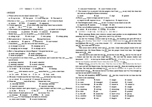 外研版_必修1_Module_2_练习题
