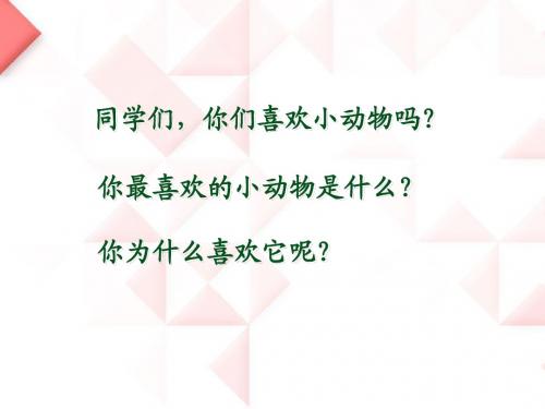 8、卡罗尔和她的小猫