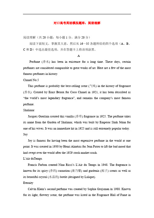 最新中职对口高考英语模拟题库阅读理解集中练习(六)英语
