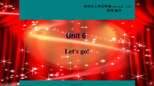 七年级英语上册Unit6Let'sGoLesson32AttheSupermarket教学