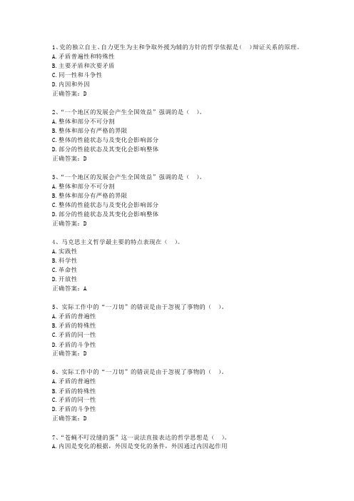 2012河北省公共基础知识考资料