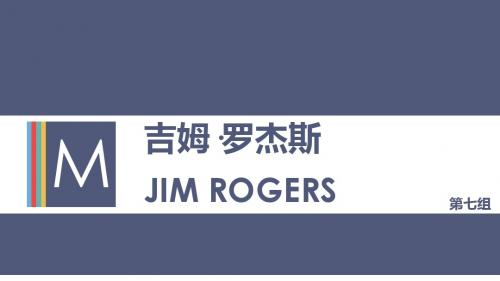 吉姆