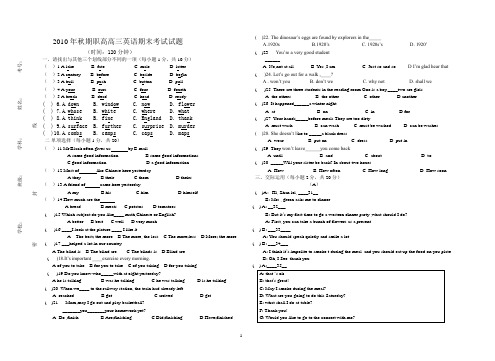 2010年秋期职高高三年级英语期末试题