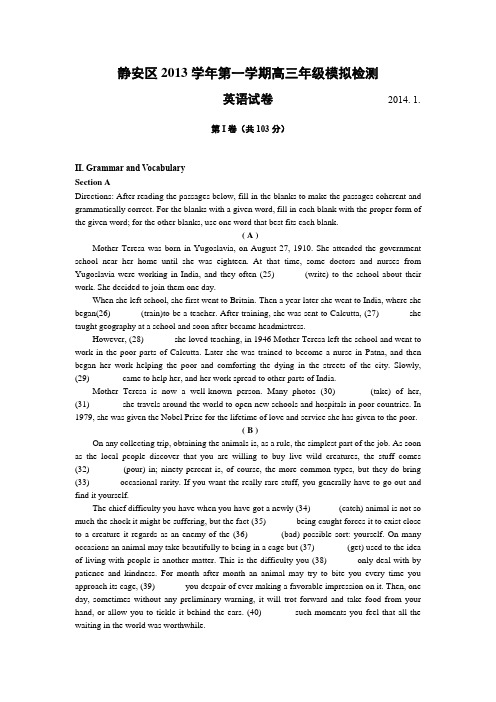 上海浦东 春季周末 2014届高三英语一模试卷(含答案及听力文字)