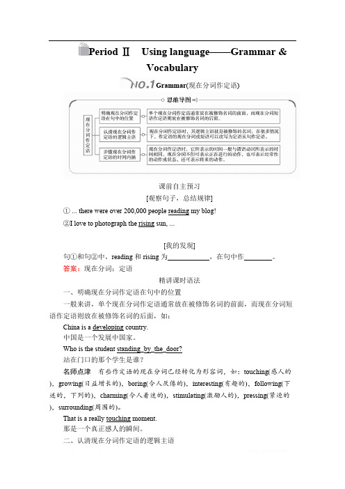 (新教材)2019-2020学年外研版英语必修第二册培优教程练习：Unit 5 On the road Period Ⅱ 