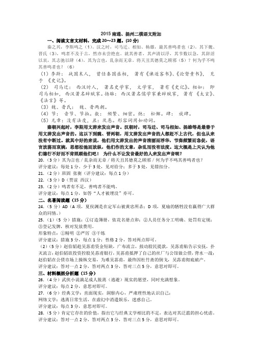 2015南通二模附加讲解