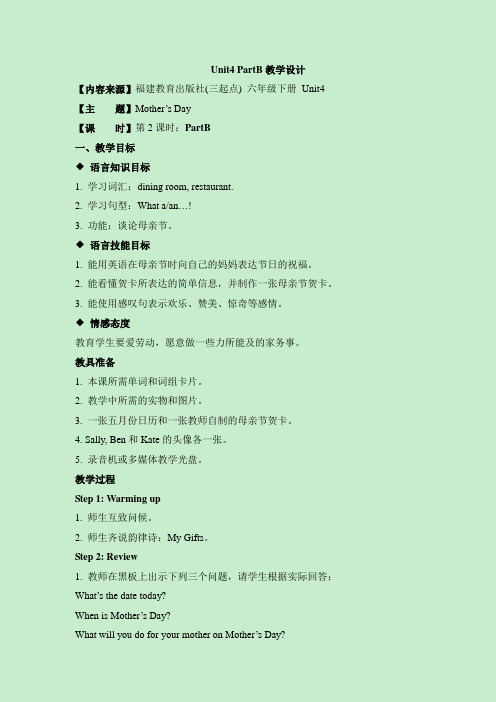 Unit4_PartB教学设计 闽教版(三起点)小学英语六年级下学期