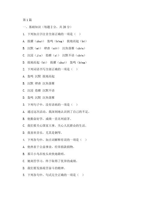 海淀区初一上期中语文试卷(2篇)