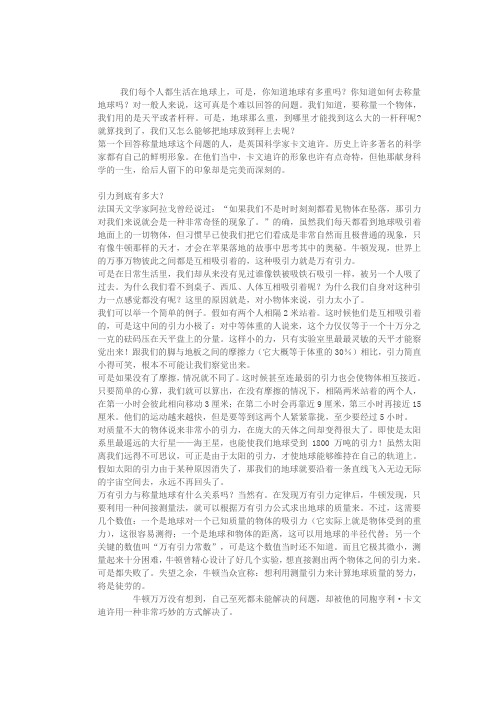 卡文迪许扭秤