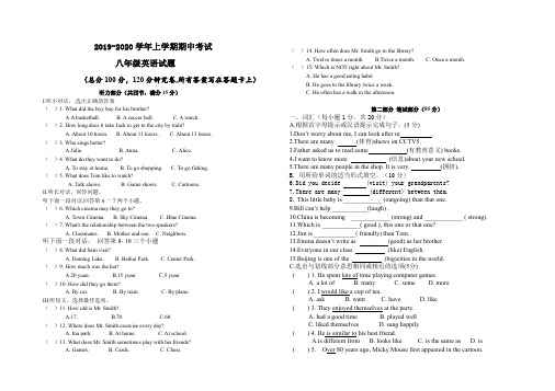 八年级上英语期中考试卷