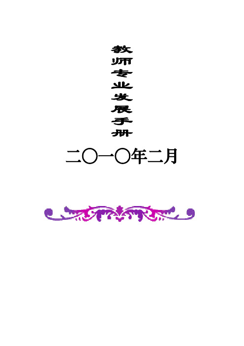 教师一日常规