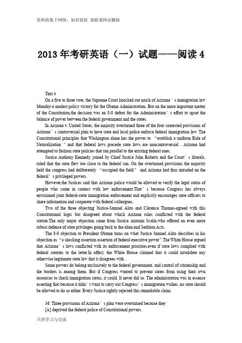 年考研英语(一)试题——阅读4