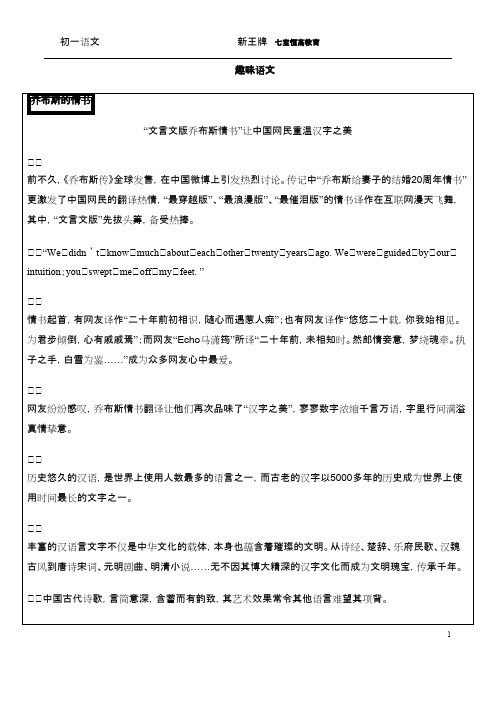 6语文趣闻初三语文闵行初中语文培训机构检测卷