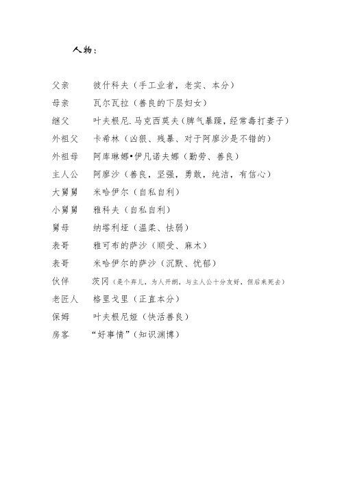 童年人物表