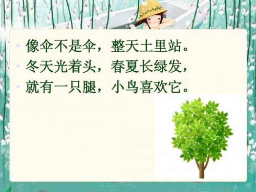 2、《小树谣》