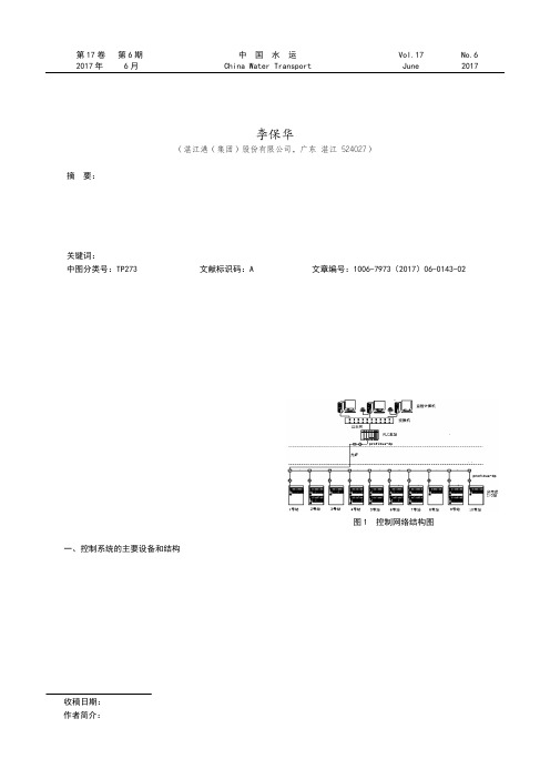 基于S7-400的港口皮带机变速控制系统设计