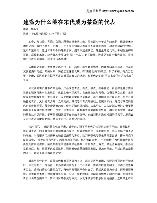 建盏为什么能在宋代成为茶盏的代表
