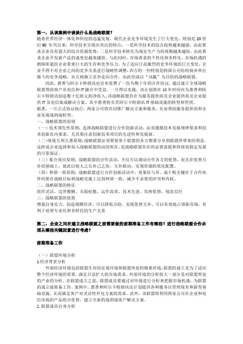 资本运营大作业