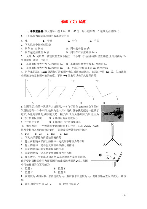 河北省滦南县第一中学高二物理上学期期中试题 文