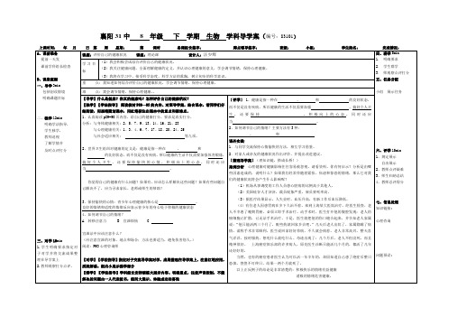 评价自己的健康状况