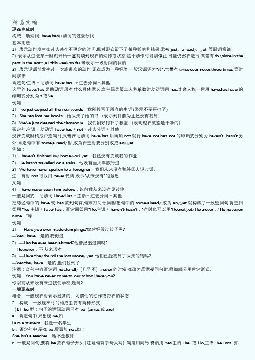 英语五大时态主要用法
