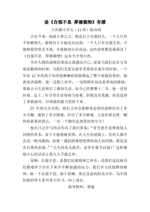 读后感 文档 (3)